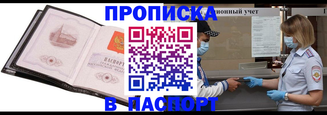 найти адрес прописки в Лосино-Петровском