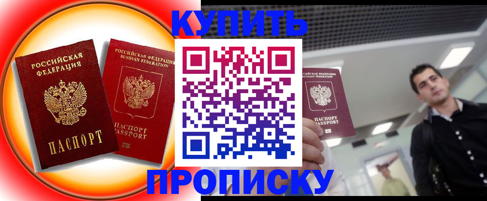 регистрация в Лосино-Петровском