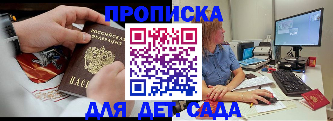 регистрация для школы в Лосино-Петровском